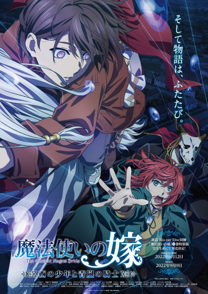 Affiche de Mahoutsukai No Yome: Nishi No Shounen To Seiran No Kishi